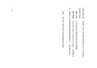 固定資產(chǎn)投資項(xiàng)目節(jié)能審查 從“案頭”到“落地”的全鏈條加鎖——評(píng)四川節(jié)能驗(yàn)收新規(guī)
